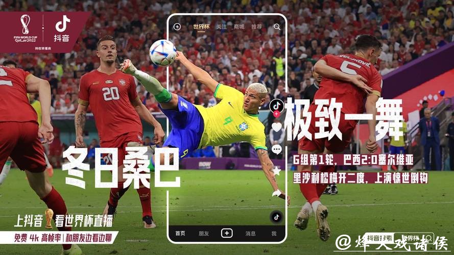 探索热门世界杯直播入口渠道 探索热门世界杯直播入口渠道