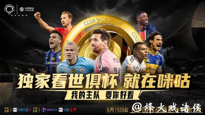 高清同步世界杯直播尽享观赛盛宴 高清同步世界杯直播尽享观赛盛宴