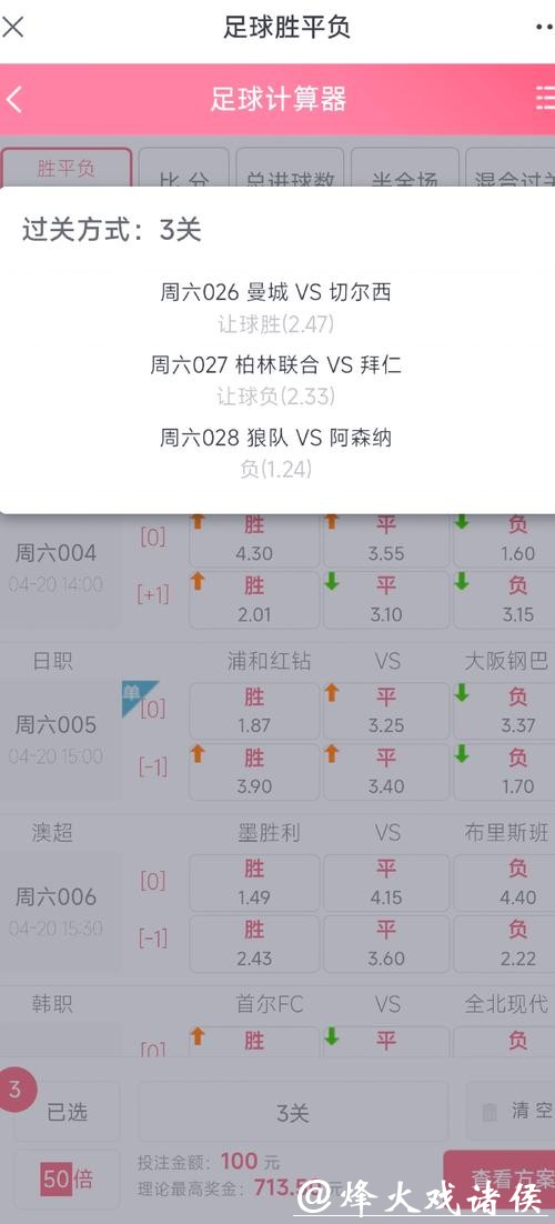 如何通过网络合法投注世界杯