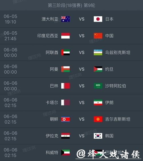 2026世界杯决赛比赛时间表 2026世界杯决赛比赛时间表