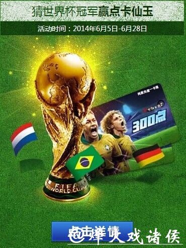 世界杯竞猜投注平台推荐