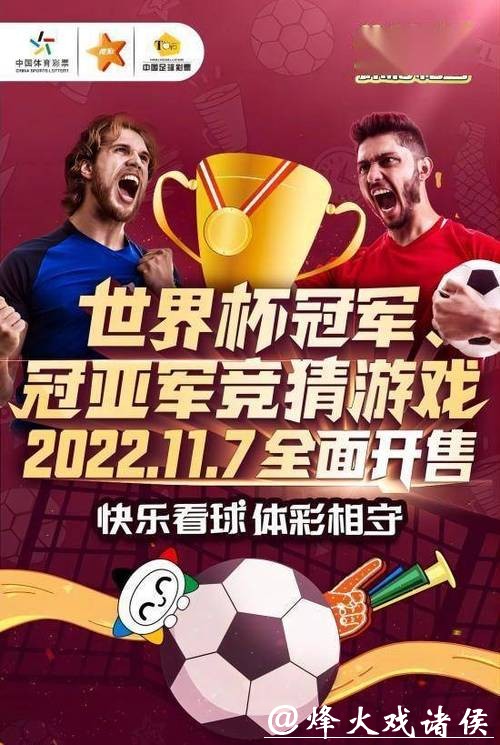 世界杯竞猜投注平台推荐