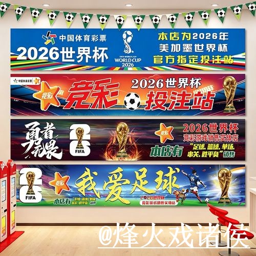 世界杯冠军滚球入口避坑说明，赛前盘口区别和新手入门要注意