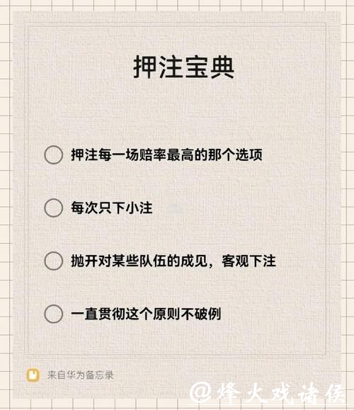 世界杯哪里可以下注